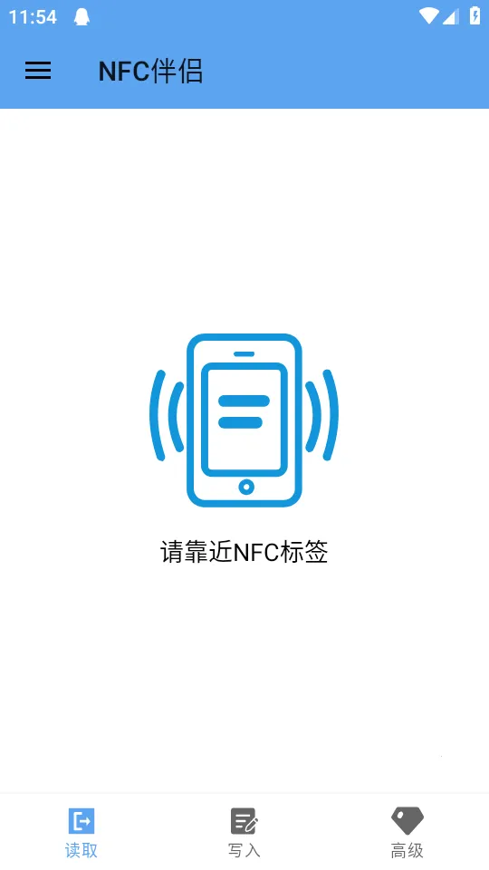 ��������NFC����2026���ذ�װv1.0.45 ��׿���ͼ2