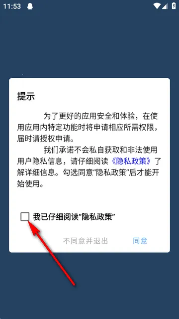 傲飞物联NFC伴侣2026下载安装 傲飞物联NFC伴侣2026下载安装