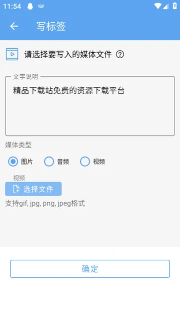 傲飞物联NFC伴侣 傲飞物联NFC伴侣