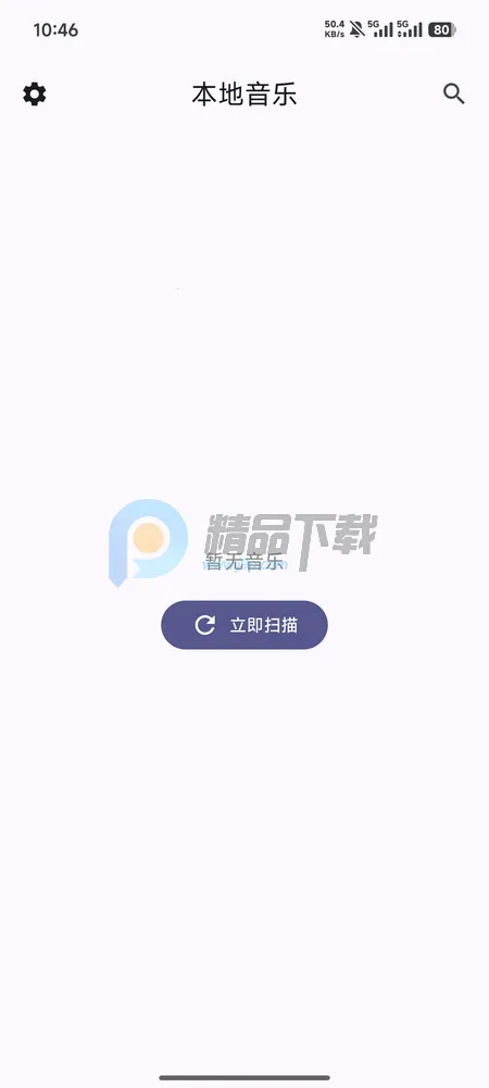 LocalPlay�������ֲ�����2026�ٷ����°汾v1.0 ��Ѱ��ͼ1