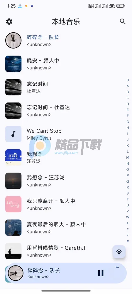 LocalPlay本地音乐播放器 LocalPlay本地音乐播放器
