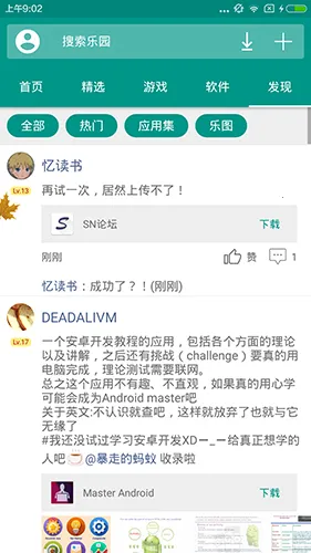 �ֻ���԰(��ϷӦ������)v3.5 ��Ѱ��ͼ0