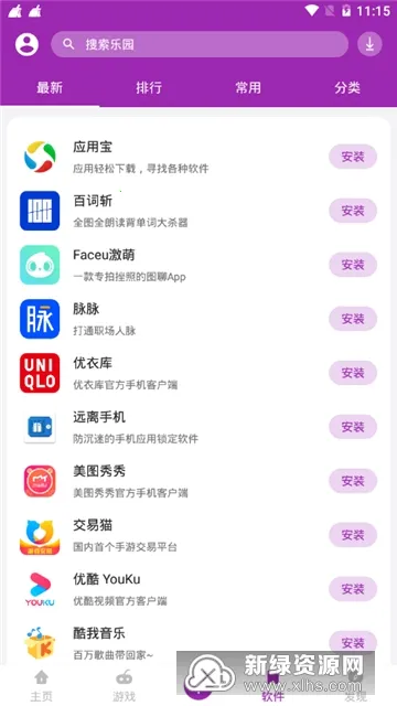 手机乐园(游戏应用下载) 手机乐园(游戏应用下载)