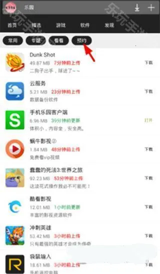 手机乐园(游戏应用下载) 手机乐园(游戏应用下载)