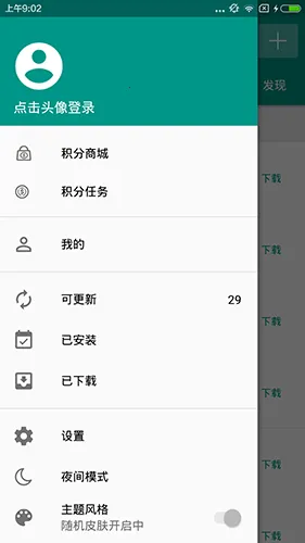 �ֻ���԰(��ϷӦ������)v3.5 ��Ѱ��ͼ1
