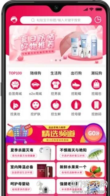 �ֻ�����(�Ż�ȯ����ƽ̨)v3.4.8 �ٷ������ͼ0