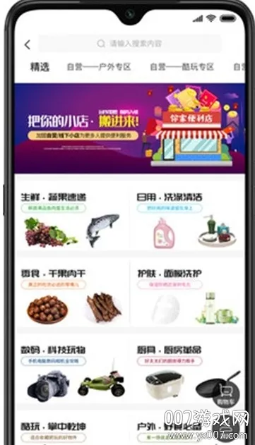�ֻ�����(�Ż�ȯ����ƽ̨)v3.4.8 �ٷ������ͼ1