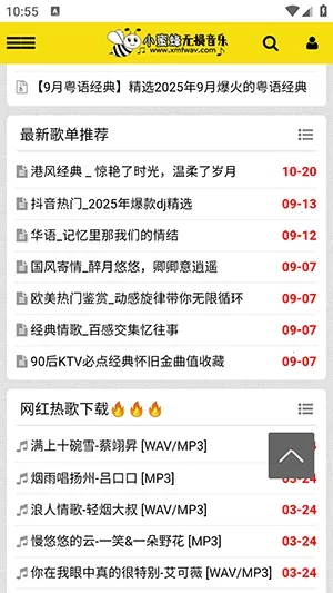С�۷���������(��������APP)v1.0.0 ��Ѱ��ͼ0