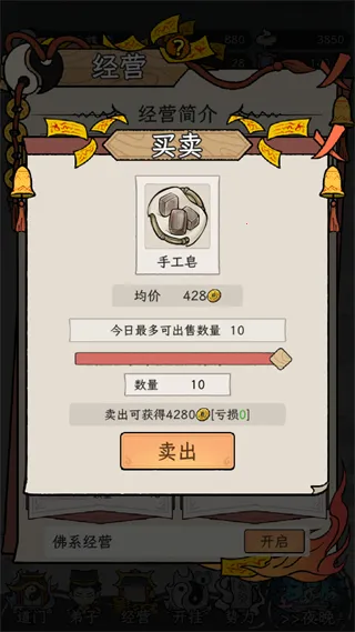 了不起的道门(道门经营养成游戏) 了不起的道门(道门经营养成游戏)