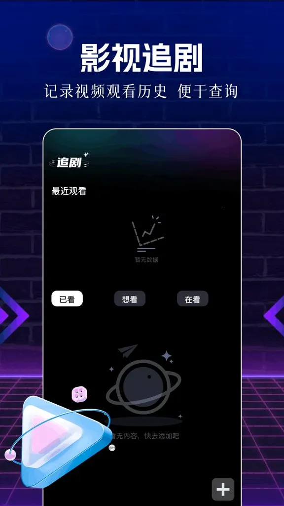 荐片侠(影视观影助手) 荐片侠(影视观影助手)