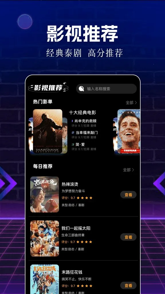 ��Ƭ��(Ӱ�ӹ�Ӱ����)v1.1 �ֻ����ͼ3