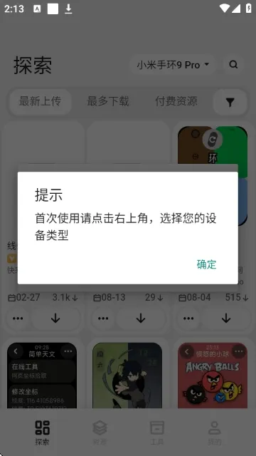 DIY����(���̶���App)v1.25122716 ��׿���ͼ3