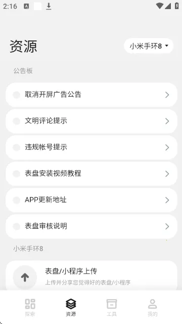 DIY����(���̶���App)v1.25122716 ��׿���ͼ2