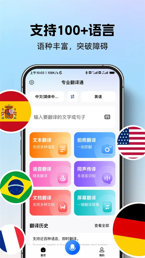 רҵ����ͨ(���ܷ��빤��)v1.0.0 ��׿���ͼ1