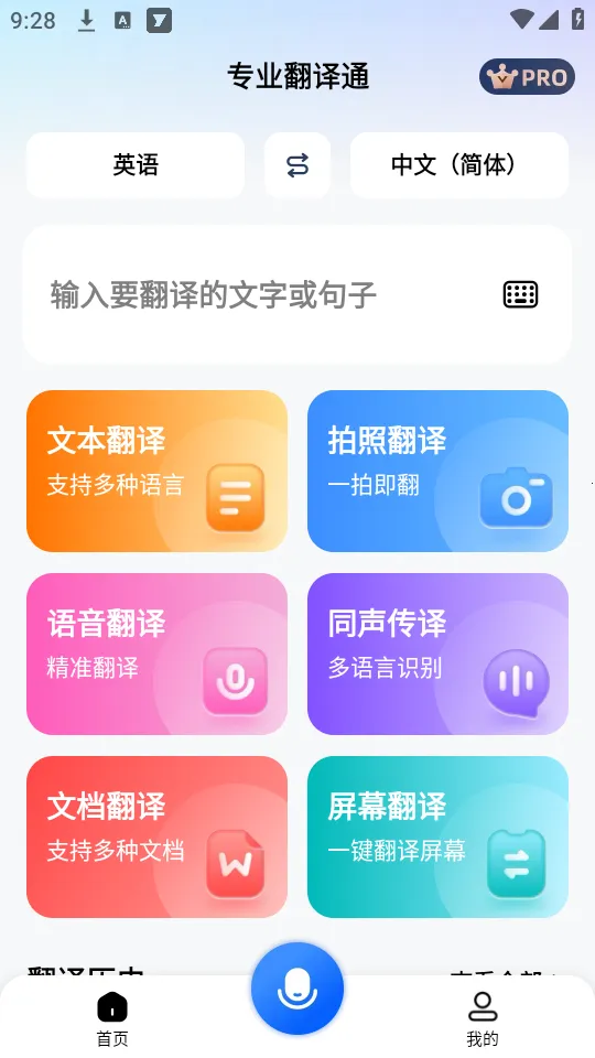 使用教程截图2