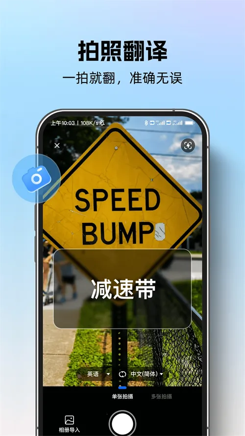רҵ����ͨ(���ܷ��빤��)v1.0.0 ��׿���ͼ3