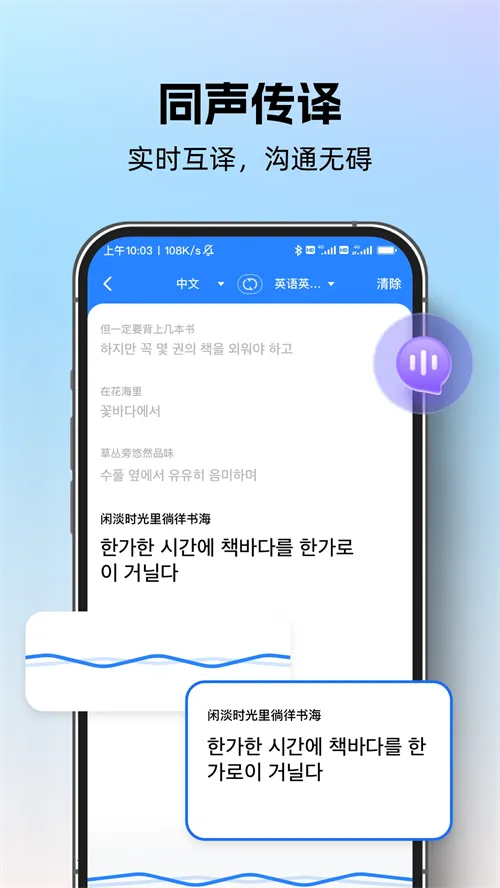 רҵ����ͨ(���ܷ��빤��)v1.0.0 ��׿���ͼ2