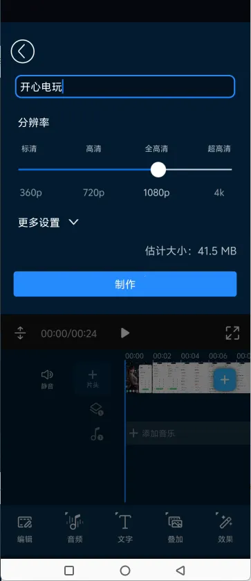 使用教程3