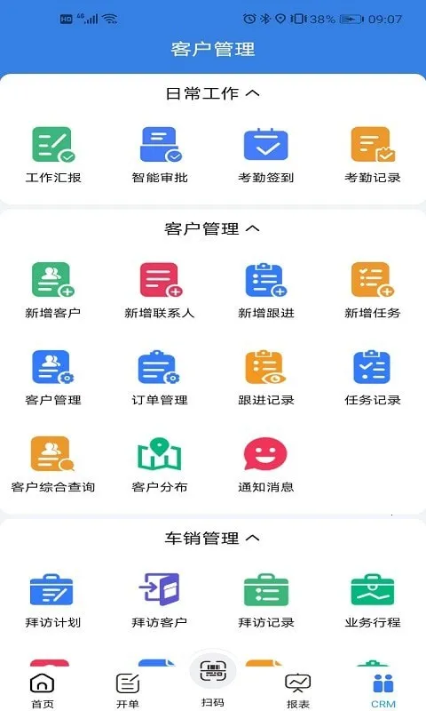指云(企业库存管理) 指云(企业库存管理)