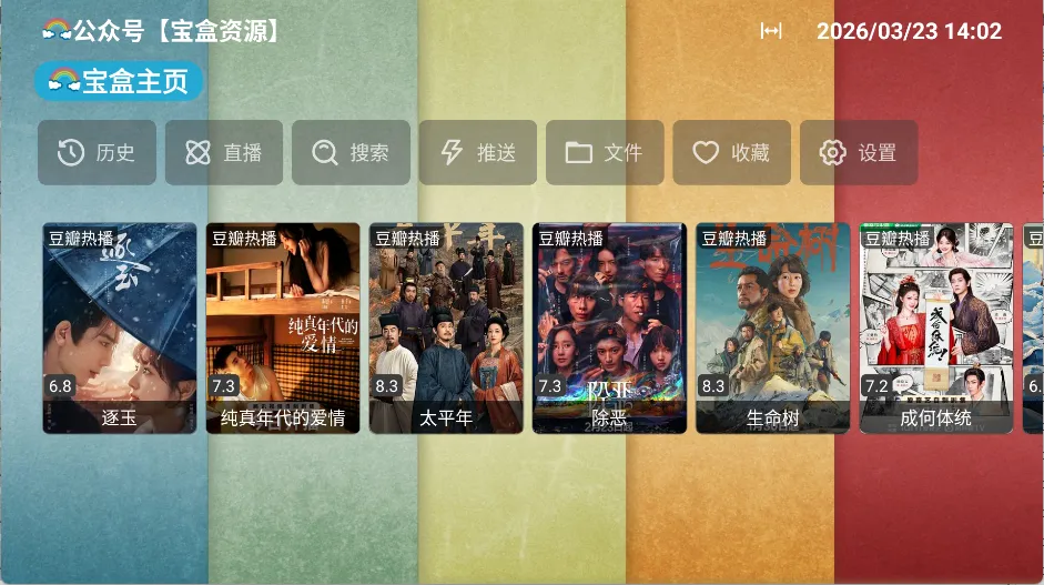 月光宝盒PLUS电视(免费视频播放) 月光宝盒PLUS电视(免费视频播放)