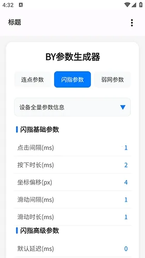 BY����������(�������ɹ���)v1.3 �ٷ������ͼ3