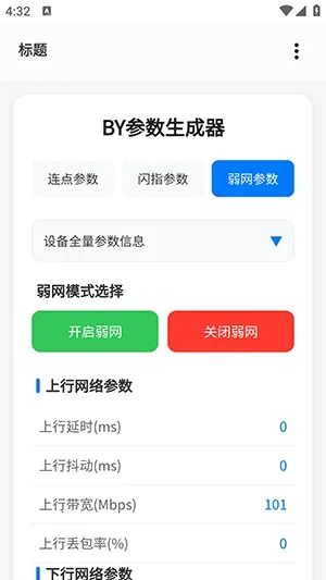 BY����������(�������ɹ���)v1.3 �ٷ������ͼ0