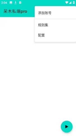 呆木私端pro(游戏辅助工具) 呆木私端pro(游戏辅助工具)