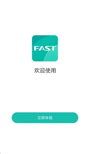 FASTѸ��·��(·������������)v1.0.0 �ٷ������ͼ1