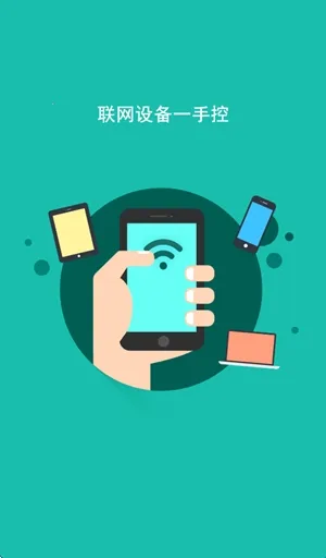 FAST迅捷路由(路由器管理软件) FAST迅捷路由(路由器管理软件)