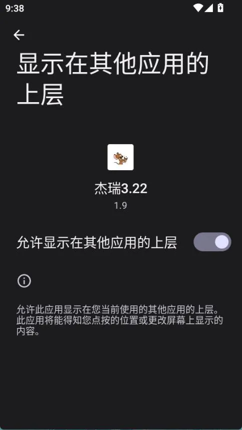 超自然杰瑞辅助器免费版app下载-超自然杰瑞软件插件摸金软件安装包下载v3.22