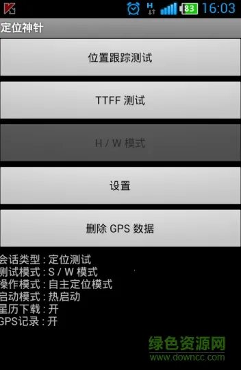 ��λ���밲׿���ֻ���v1.0 ��Ѱ��ͼ2