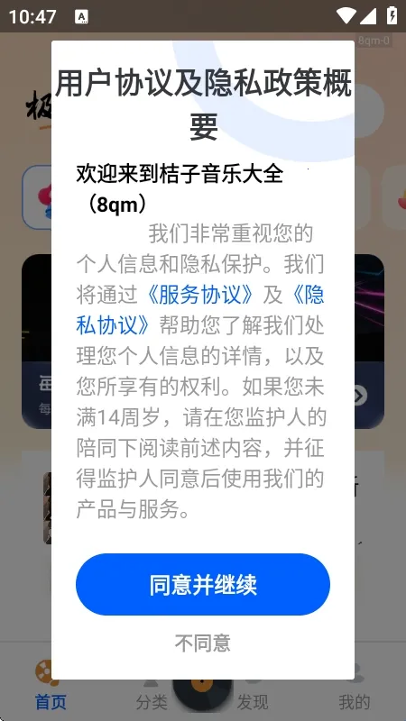 �������ִ�ȫ(���ֲ���ƽ̨)v1.0.1 �ٷ������ͼ0