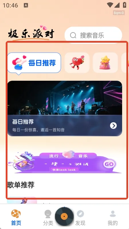 �������ִ�ȫ(���ֲ���ƽ̨)v1.0.1 �ٷ������ͼ1