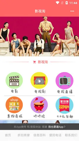 影视淘安卓版手机版 影视淘安卓版手机版