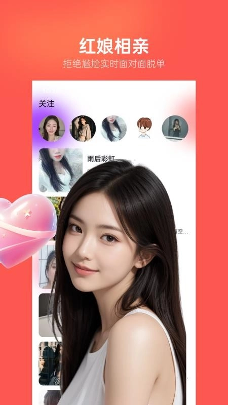 ��������(����ֵ�罻����)v1.6.0 ��Ѱ��ͼ1