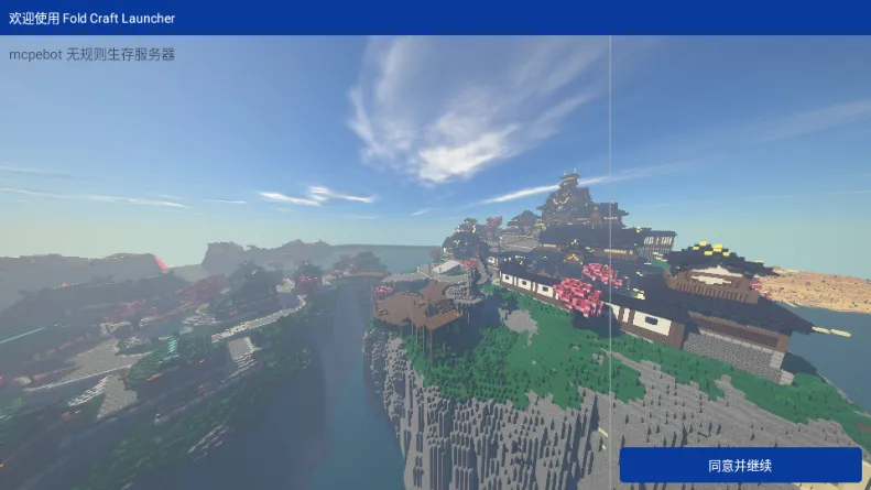 mcpebot�ҵ�����������(MC��Ϸ��������)v1.2.2.7 �ٷ������ͼ0