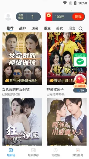 看看短剧最新手机版 看看短剧最新手机版