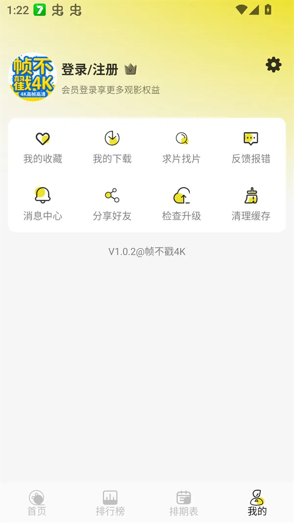 帧不戳4K(4K影视播放软件) 帧不戳4K(4K影视播放软件)