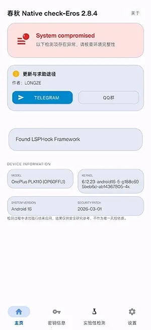 ���� Native Check������������ֻ���v2.8.4 ��Ѱ��ͼ1