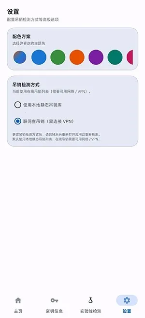 ���� Native Check������������ֻ���v2.8.4 ��Ѱ��ͼ0