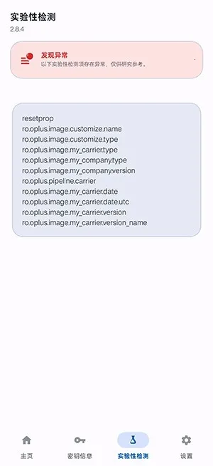 ���� Native Check������������ֻ���v2.8.4 ��Ѱ��ͼ2