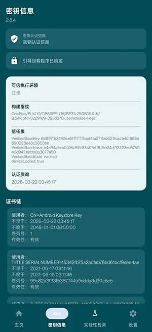 ���� Native Check������������ֻ���v2.8.4 ��Ѱ��ͼ3