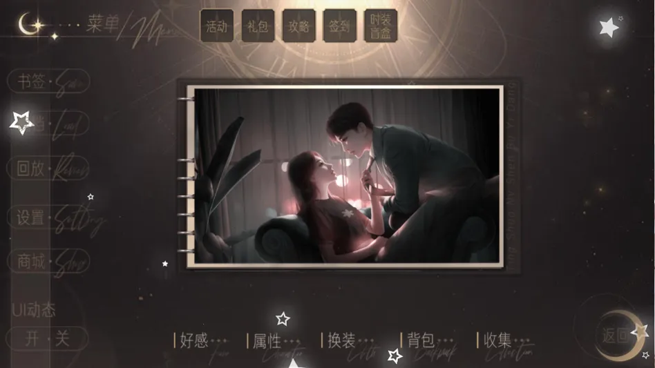 游戏攻略截图2