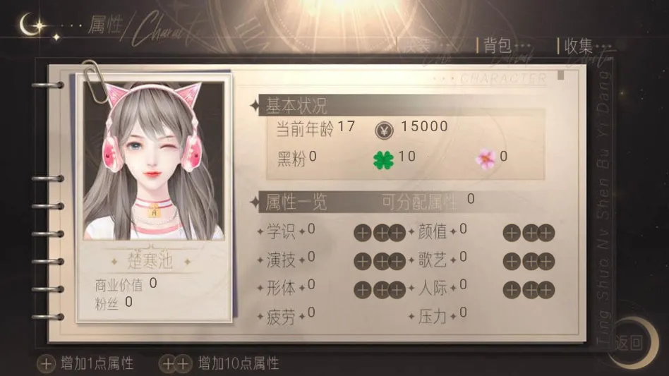 ��˵Ů���׵�2026�ٷ����°汾v���� �ֻ����ͼ3