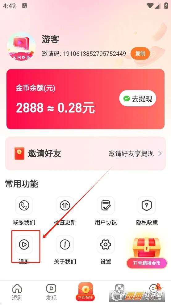�Ƽ�糡��׿���ֻ���v1.0.0 ��Ѱ��ͼ0
