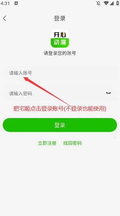 开心动漫(动漫追番软件) 开心动漫(动漫追番软件)