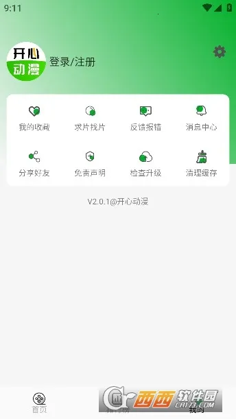 ���Ķ���(����׷������)v1.1 ��׿���ͼ1