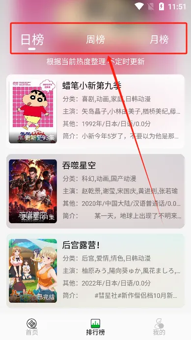 开心动漫(动漫追番软件) 开心动漫(动漫追番软件)