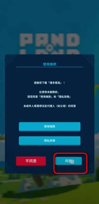 PANDOLAND2026�ٷ����°汾
