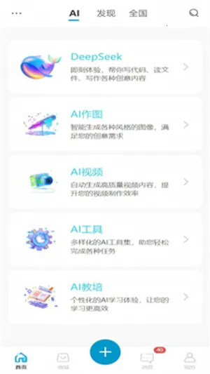 ��Ai(���ܴ�������)v1.0.0 ��Ѱ��ͼ3